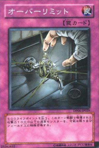 Over Limit GLAS-JP063