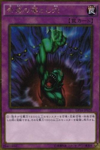 Bottomless Trap Hole GP16-JP020