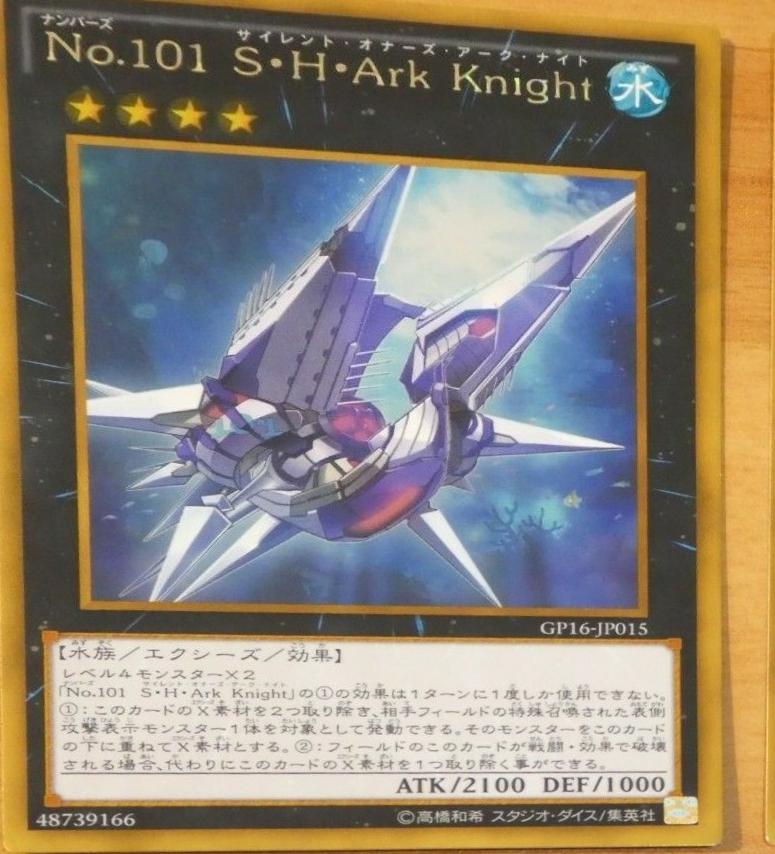 Number 101: Silent Honor ARK GP16-JP015