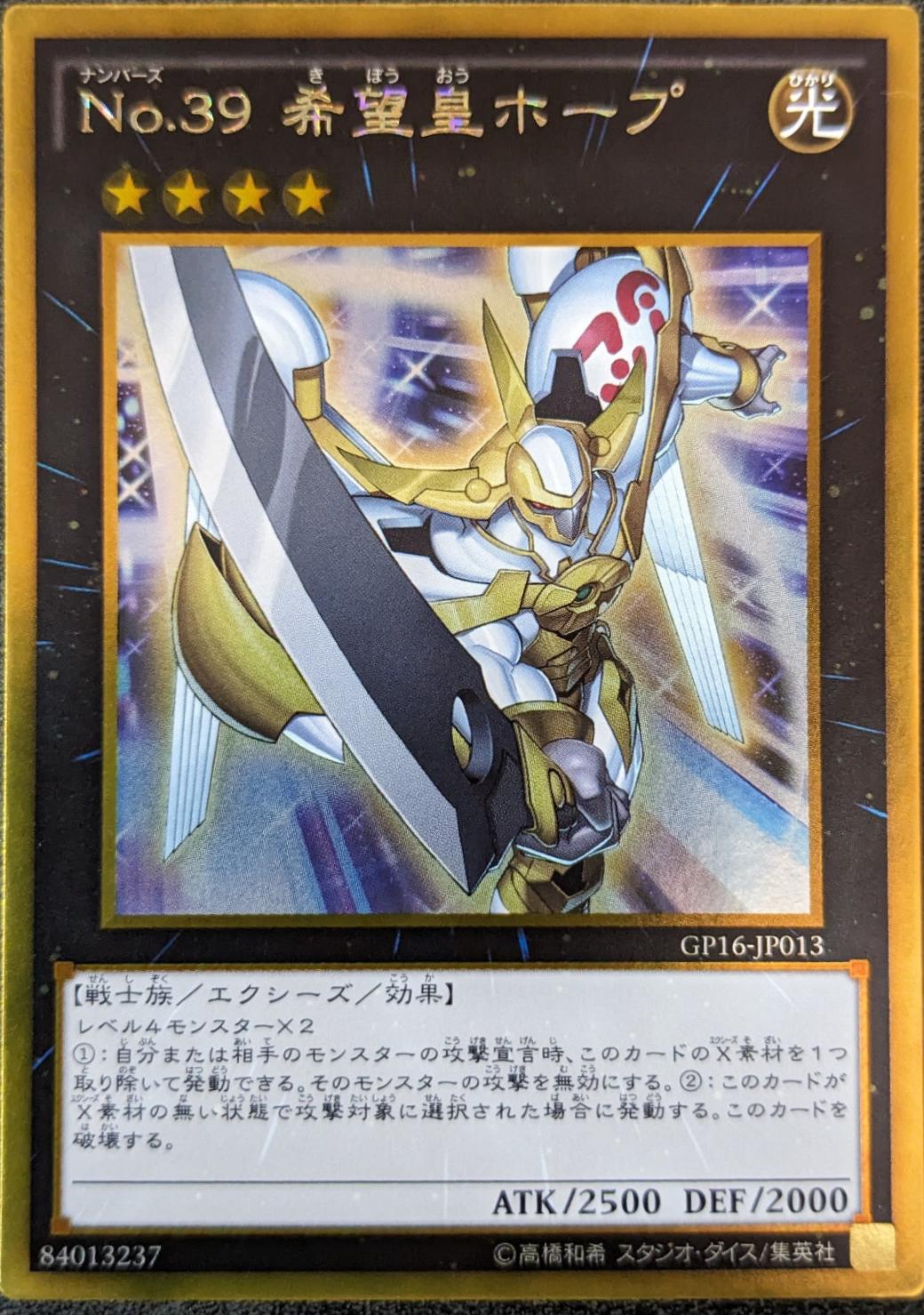 Number 39: Utopia GP16-JP013