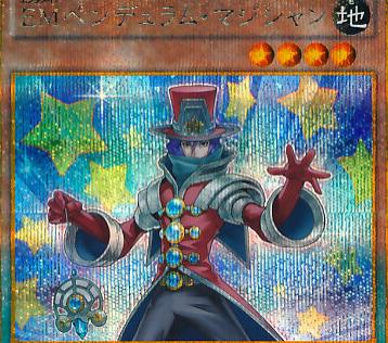 Performapal Pendulum Sorcerer GP16-JP005