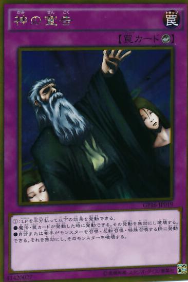 Solemn Judgment GP16-JP019