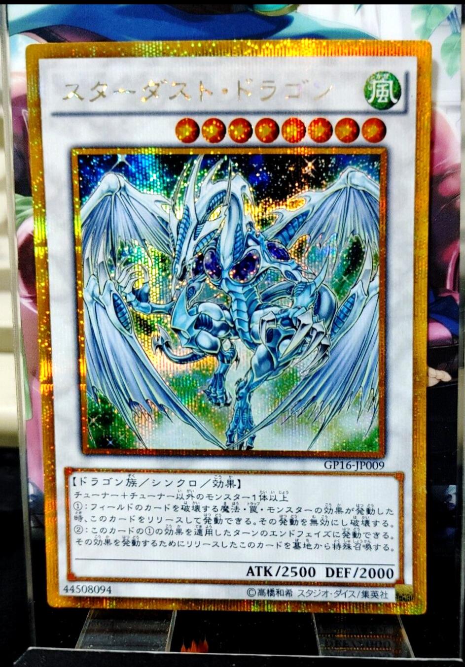 Stardust Dragon [Gold Secret Rare] GP16-JP009