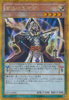 Wisdom-Eye Magician [Gold Secret Rare] GP16-JP006