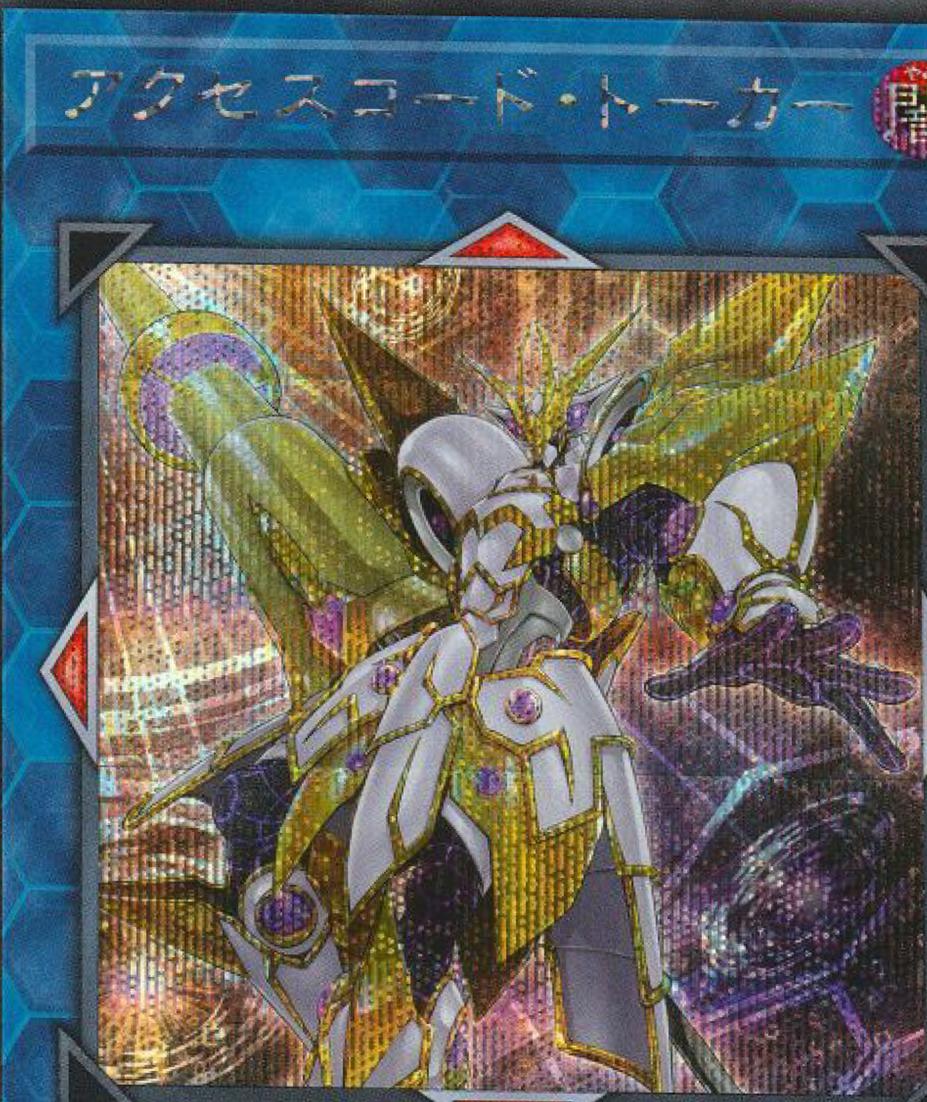 Accesscode Talker [Secret Rare] HC01-JP047