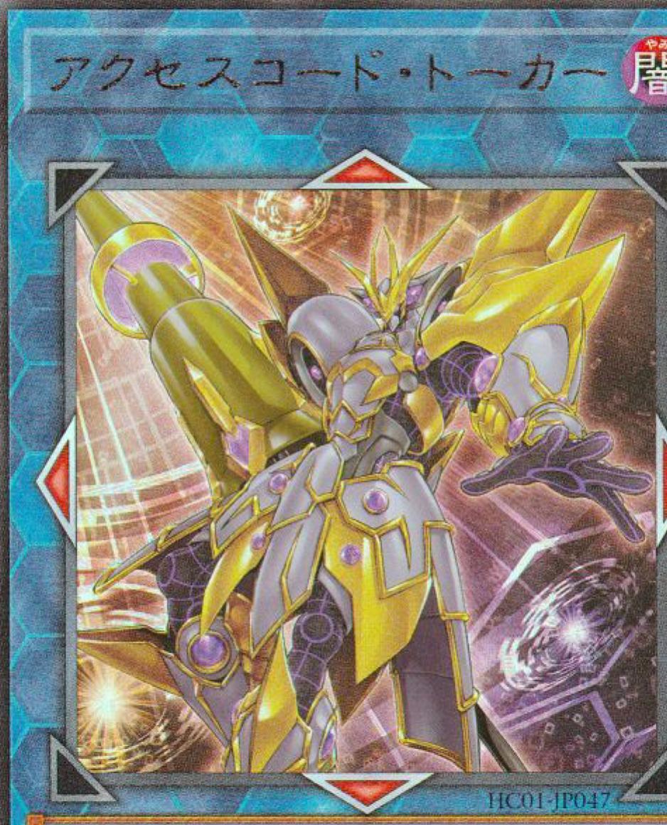Accesscode Talker [Ultimate Rare] HC01-JP047