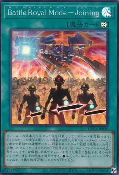 Battle Royal Mode - Joining HC01-JP036