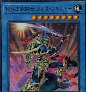 Black Luster Soldier - Legendary Swordsman HC01-JP004