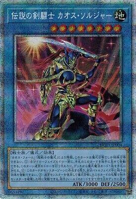Black Luster Soldier - Legendary Swordsman [Prismatic Secret Rare] HC01-JP004