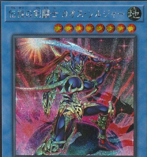 Black Luster Soldier - Legendary Swordsman [Secret Rare] HC01-JP004