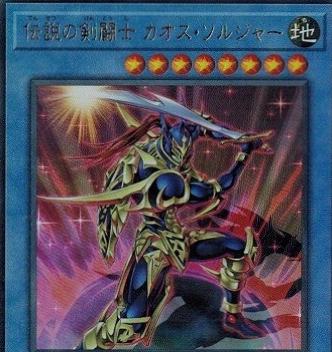 Black Luster Soldier - Legendary Swordsman [Ultimate Rare] HC01-JP004