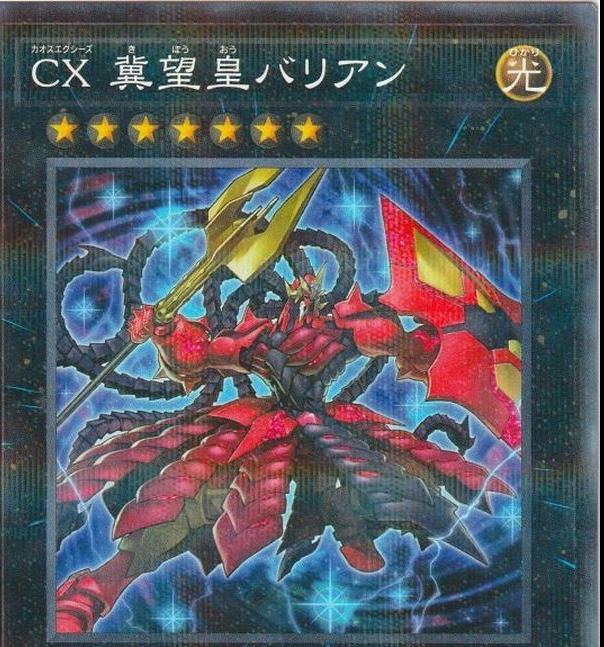 CXyz Barian Hope HC01-JP032