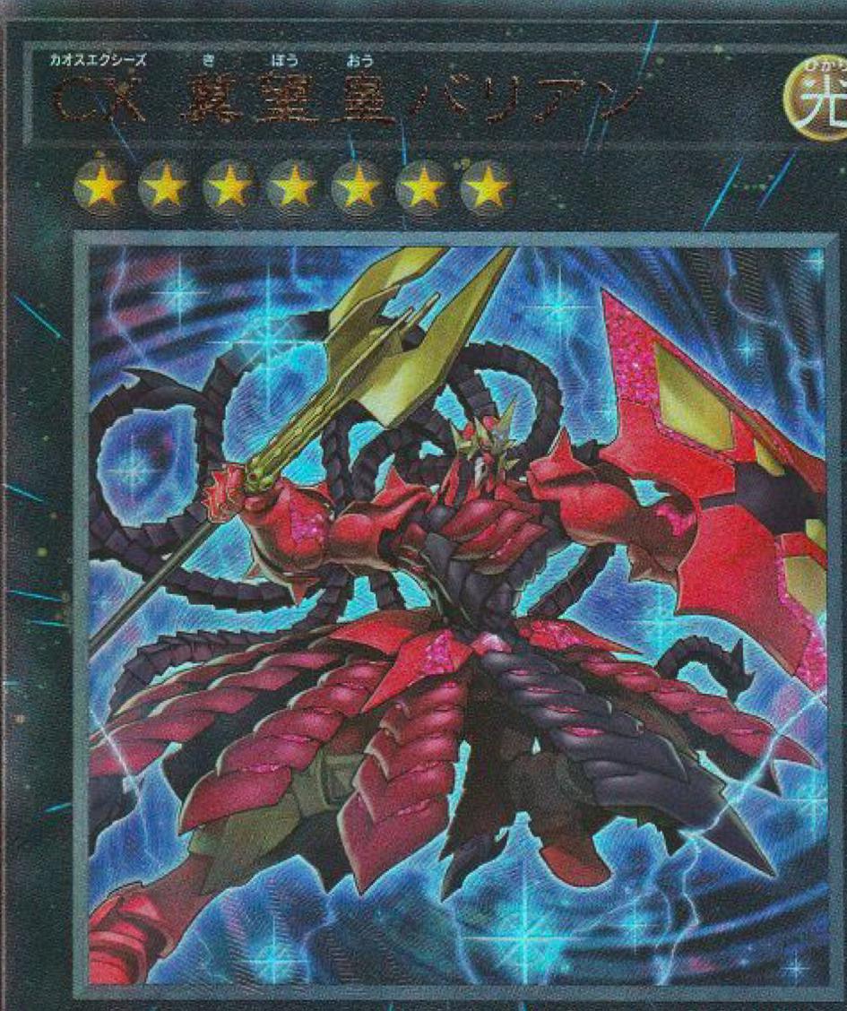 CXyz Barian Hope [Ultimate Rare] HC01-JP032
