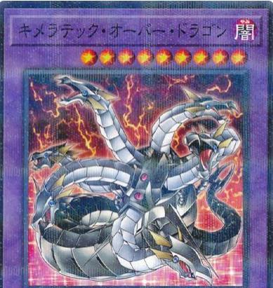 Chimeratech Overdragon HC01-JP017