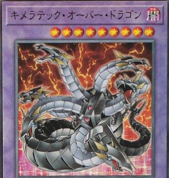 Chimeratech Overdragon [Ultimate Rare] HC01-JP017