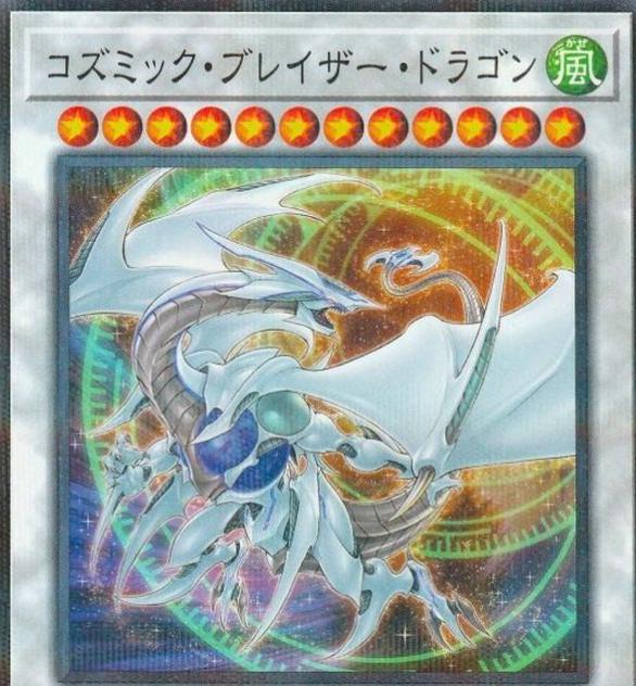 Cosmic Blazar Dragon [Ultimate Rare] HC01-JP025