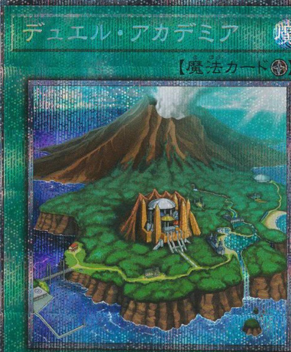 Duel Academy [Prismatic Secret Rare] HC01-JP011