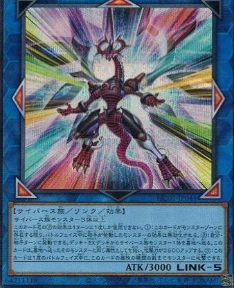 Firewall Dragon Darkfluid - Neo Tempest Terahertz [Secret Rare] HC01-JP044