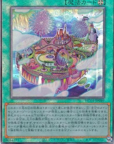 Ignister A.I.Land [Ultimate Rare] HC01-JP049