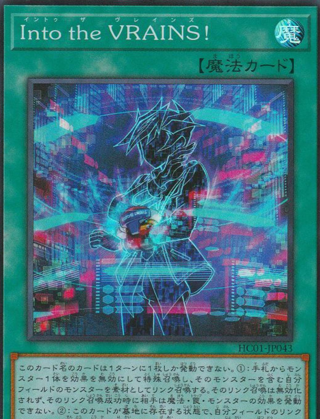 Link into the VRAINS! [Ultimate Rare] HC01-JP043