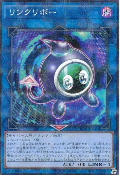 Linkuriboh HC01-JP048