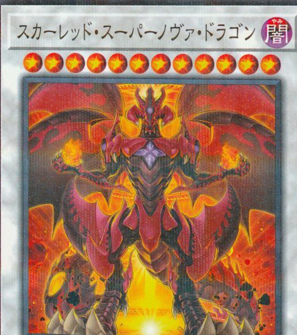 Red Supernova Dragon HC01-JP026