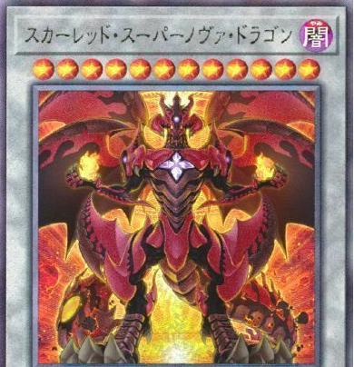 Red Supernova Dragon [Ultimate Rare] HC01-JP026