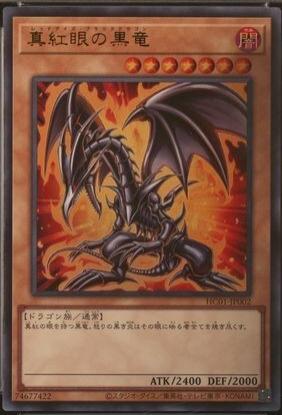 Red-Eyes Black Dragon HC01-JP002
