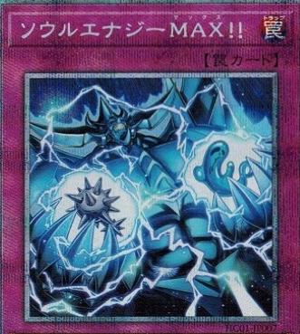 Soul Energy MAX!!! [Prismatic Secret Rare] HC01-JP007