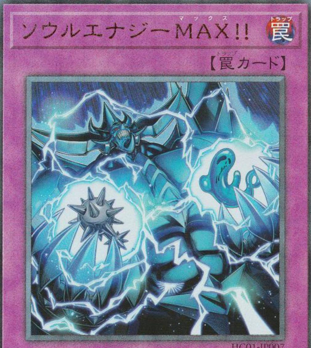 Soul Energy MAX!!! [Ultimate Rare] HC01-JP007