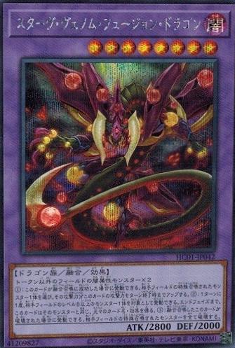 Starving Venom Fusion Dragon [Secret Rare] HC01-JP042