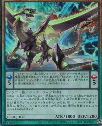 Supreme King Dragon Darkwurm [Ultimate Rare] HC01-JP039