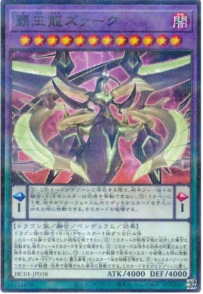 Supreme King Z-ARC HC01-JP038