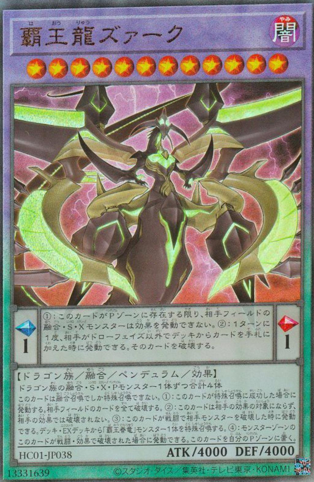 Supreme King Z-ARC [Ultimate Rare] HC01-JP038