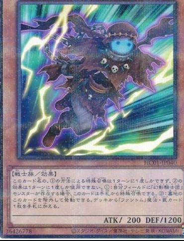 The Phantom Knights of Silent Boots HC01-JP040