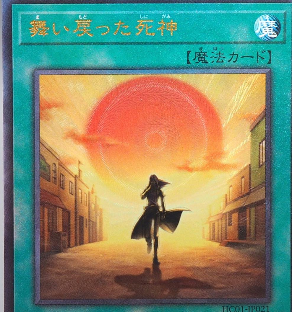 This Creepy Little Punk [Ultimate Rare] HC01-JP021