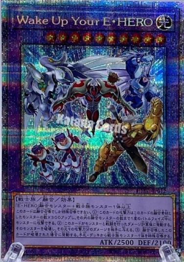 Wake Up Your Elemental HERO [Prismatic Secret Rare] HC01-JP012