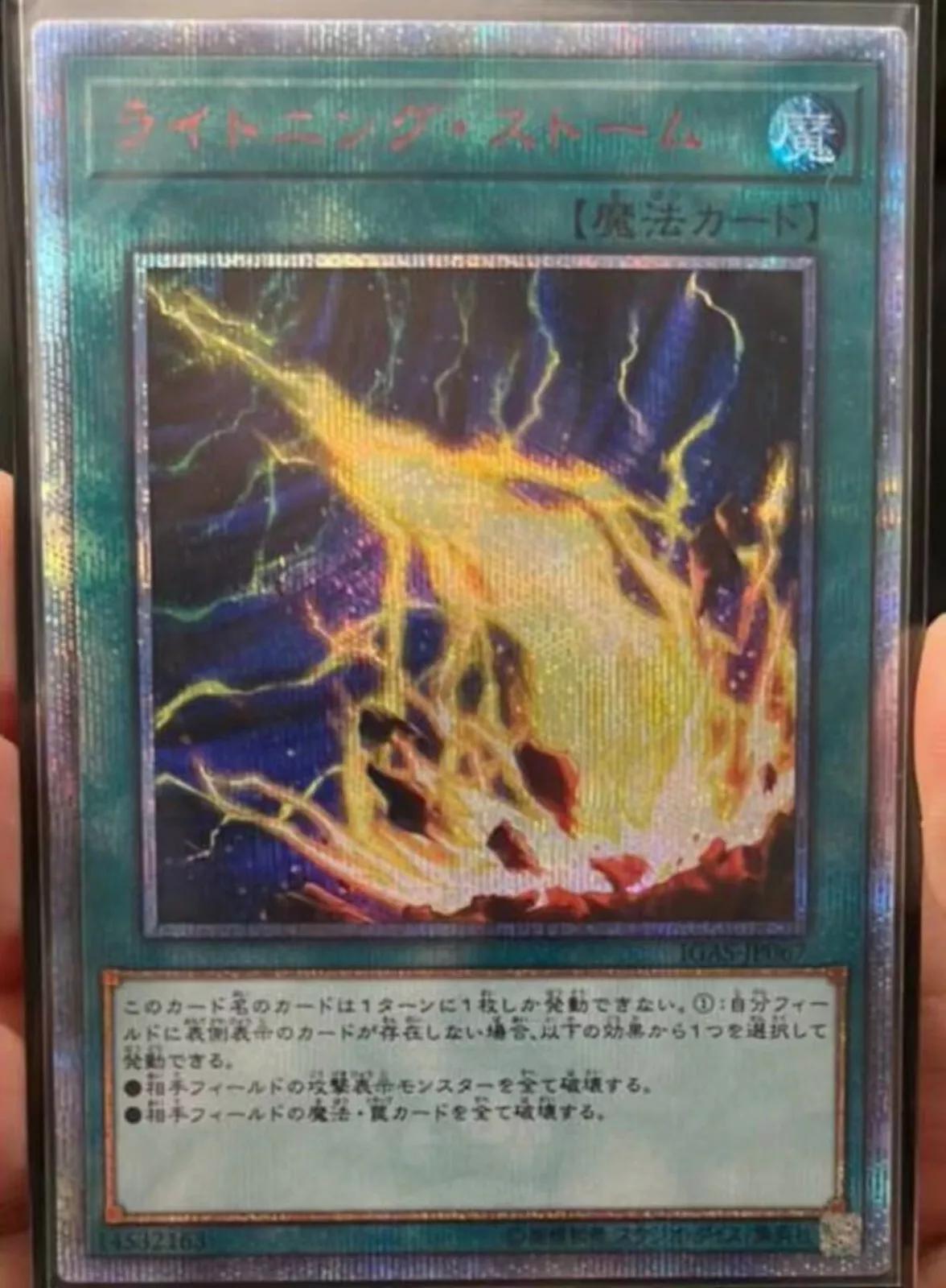 Lightning Storm [20th Secret Rare] IGAS-JP067