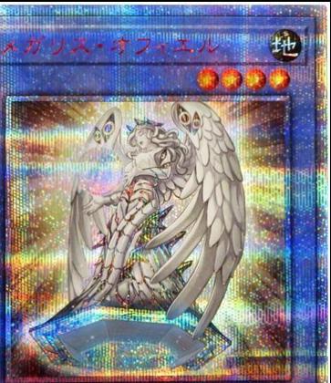 Megalith Ophiel [20th Secret Rare] IGAS-JP035