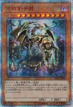 Ten Thousand Dragon IGAS-JP000