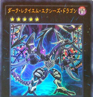 Dark Requiem Xyz Dragon INOV-JP049