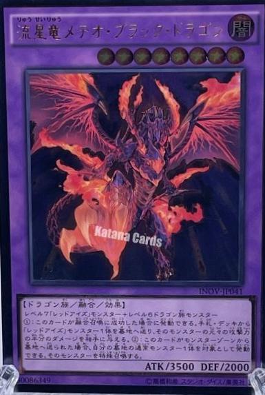 Meteor Black Comet Dragon [Ultimate Rare] INOV-JP041