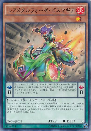 Raremetalfoes Bismugear INOV-JP022