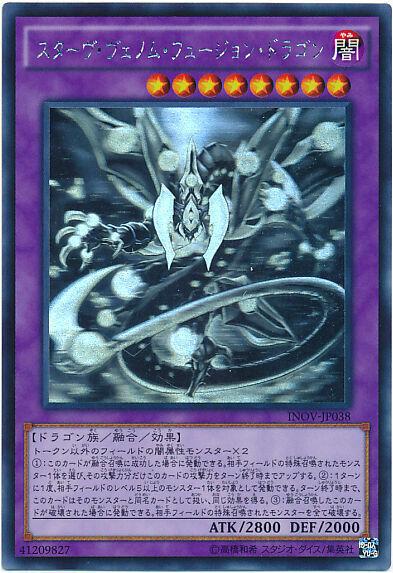 Starving Venom Fusion Dragon [Holographic Rare] INOV-JP038