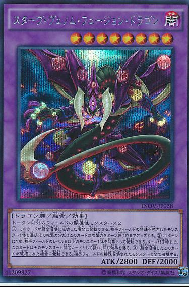 Starving Venom Fusion Dragon [Secret Rare] INOV-JP038