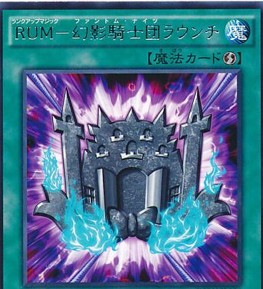 The Phantom Knights' Rank-Up-Magic Launch INOV-JP054