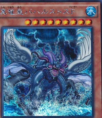 True King Bahrastos, the Fathomer [Secret Rare] INOV-JP021