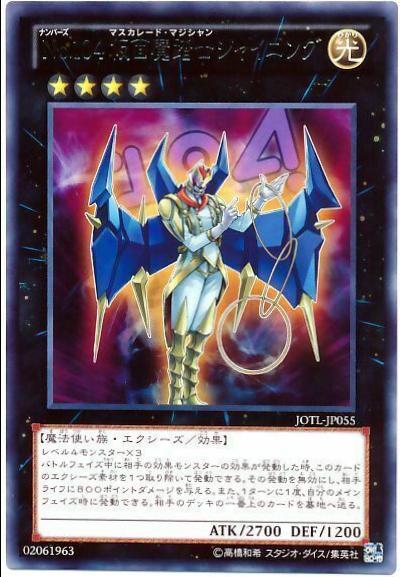 Number 104: Masquerade JOTL-JP055