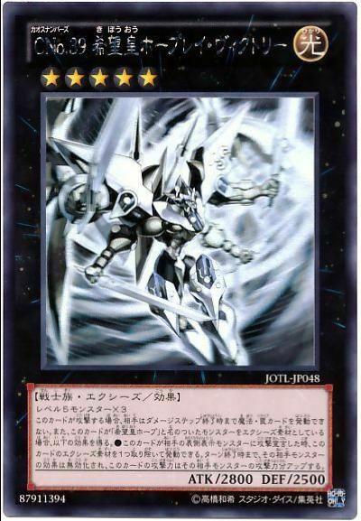 Number C39: Utopia Ray Victory JOTL-JP048
