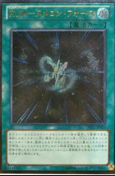 Rank-Up-Magic Numeron Force [Ultimate Rare] JOTL-JP059